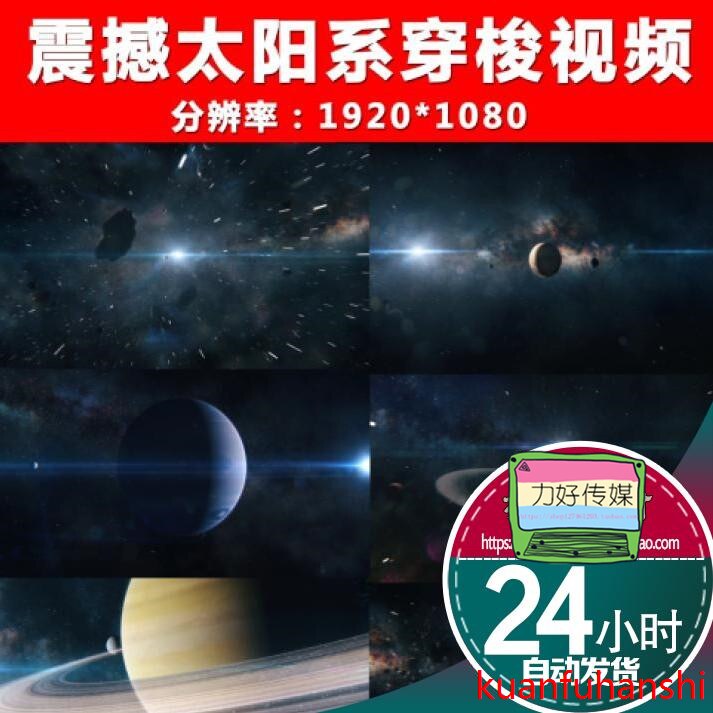 星球星空太阳系银河系穿梭视频素材 震撼企业开场宣传视频