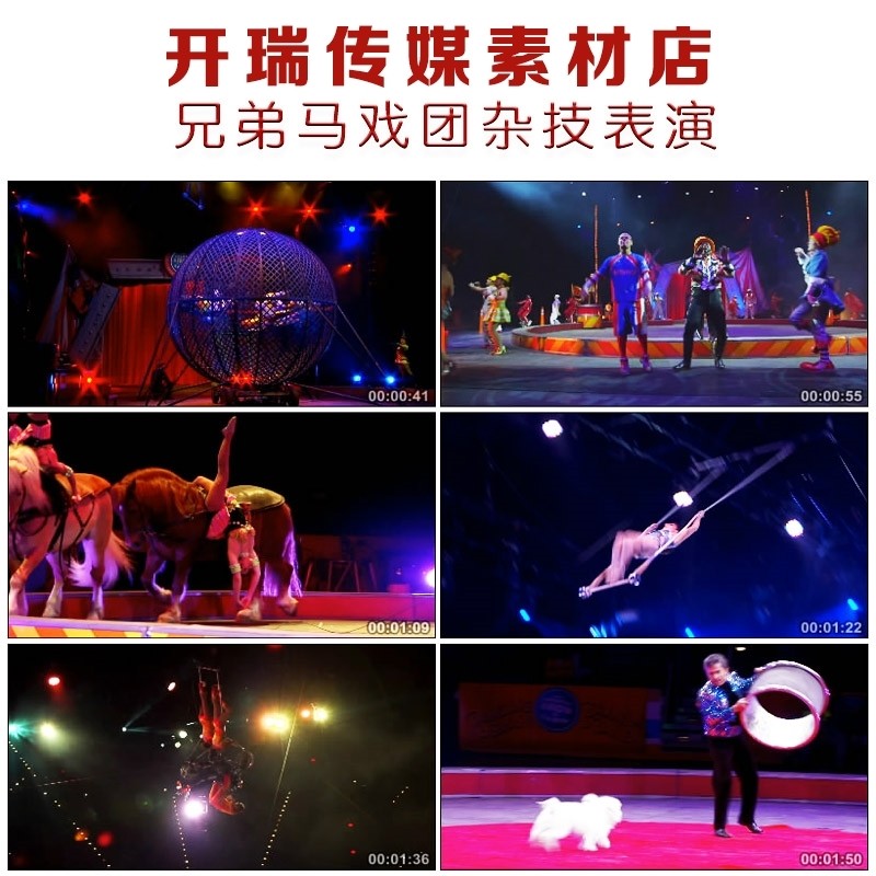 QT084兄弟马戏团宣传片高清实拍杂技表演空中飞人视频素材