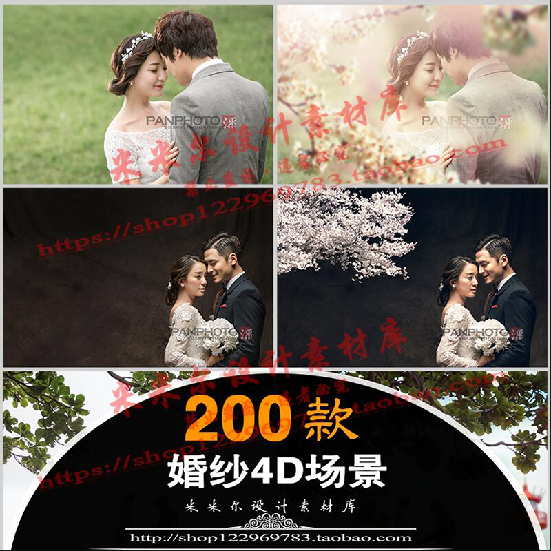 展会影楼后期3D4D婚纱照PSD模板室内外景修片调色样片分层素材