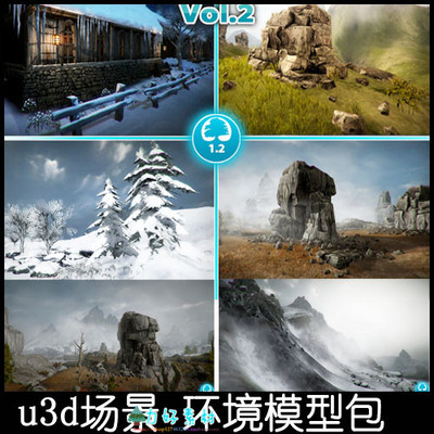 unity3d游戏场景模型雪地雪景岩石草丛森林建筑物灌木冰川素材