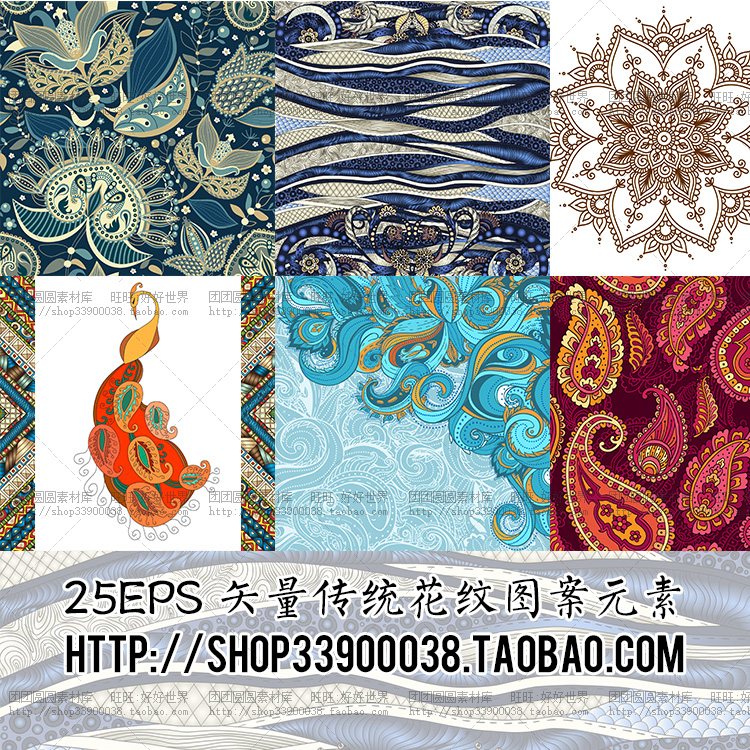 中国风 EPS矢量素材 古典传统民族风纹样花纹图案矢量设计素材