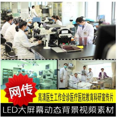 高清医生工作会诊医疗医院教育科研宣传片视频素材