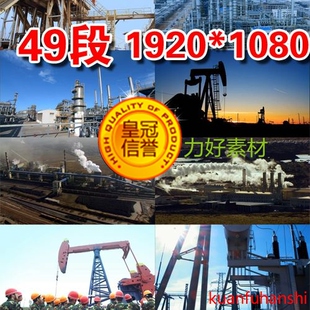 石油工业能源储备石油开采空气污染钻井磕头机高清实拍视频素材