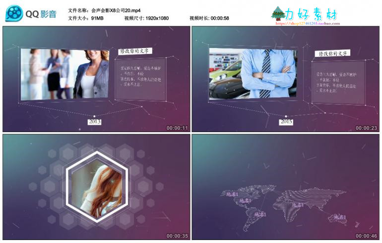 会声会影X8公司宣传模板 企业宣传介绍线条图文展示模版