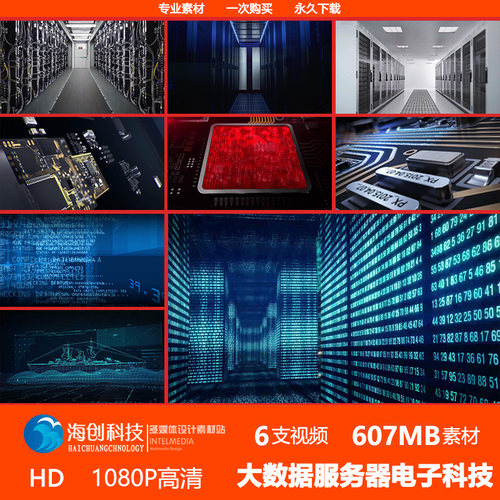 网络科技大数据互联网服务器机房电子芯片代码流宣传片视频素材