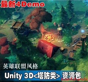 游戏美术资源 Unity3d 欧美塔防场景建筑摆件树木3D拼接模型素材