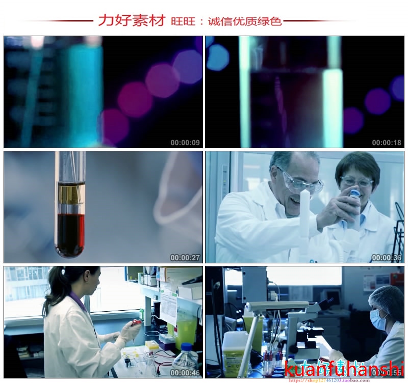 生物科研 化妆品研发 药品研制 科技医疗 实拍高清视频素材