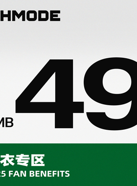 ICH MODE 粉丝福利 卫衣专区