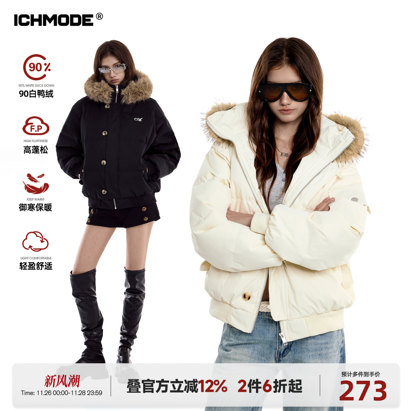 ICH MODE 美式90白鸭绒毛领连帽羽绒服女冬季加厚抗寒派克服外套