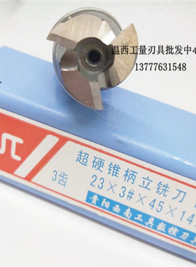SWT正品数控西南超硬锥柄立铣刀 3刃 4刃 30/32/34/35/36/40/4550