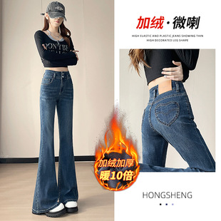 复古蓝微喇加绒牛仔裤女秋冬季2025新款高腰显瘦爱心蜜桃臀喇叭裤