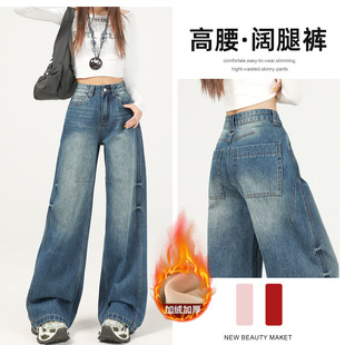复古弯刀阔腿牛仔裤女收胯梨型微胖2025冬季加绒加厚镰刀直筒裤子