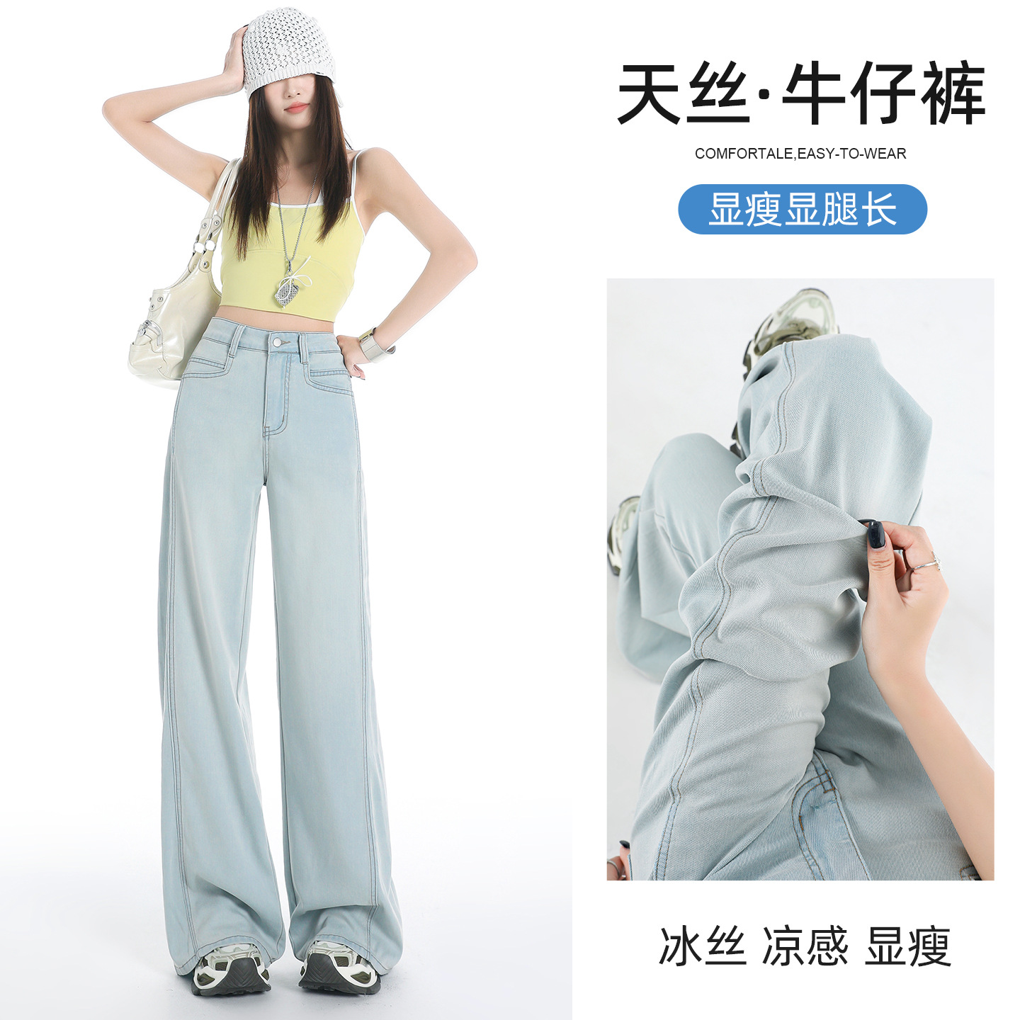 天丝阔腿牛仔裤女夏季薄款2025年新款高腰冰丝小个子弹力大
