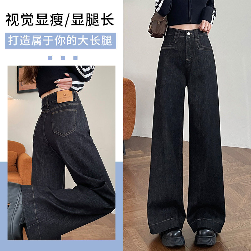 加绒黑色阔腿牛仔裤女春秋新款高腰宽松秋冬小个子显瘦拖地裤子