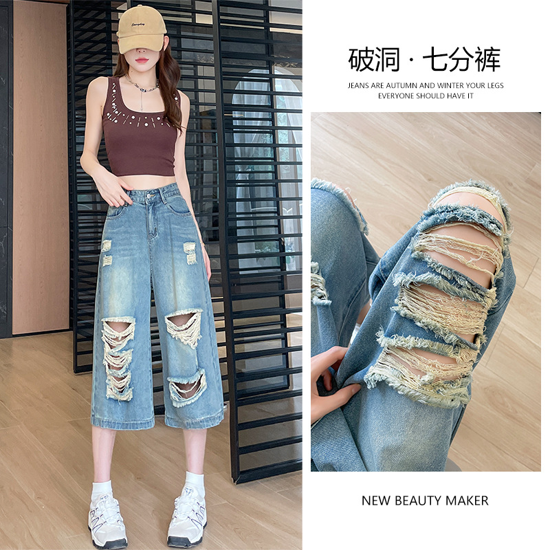 破洞七分牛仔裤女2025夏季薄款凉感宽松小个子潮牌7分阔腿乞丐裤