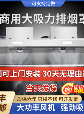 商用抽油烟机不锈钢排烟罩小型饭店家用农村土灶油烟机厨房油烟罩