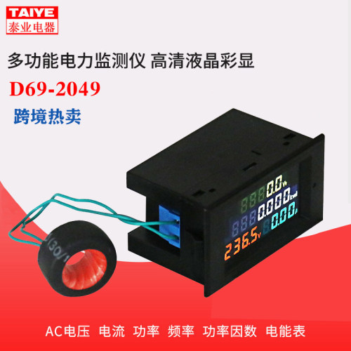 多功能仪表数显表电压电流功率表