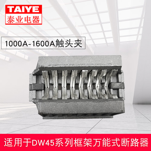 断路器触头桥接触头抽屉式框架