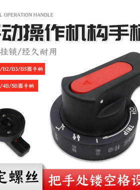 GCS开关柜抽屉操作手柄
