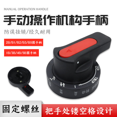 GCS开关柜抽屉操作手柄