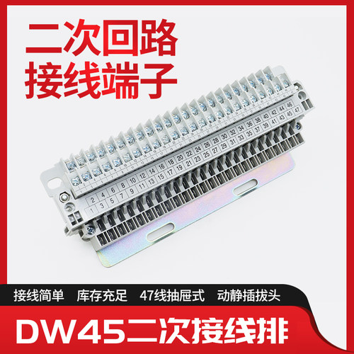 框架开关二次回路端子排RMW1
