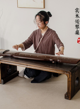 烧桐实木琴桌凳禅意茶几桌共鸣仿古琴桌中式国学书法桌茶桌矮琴桌