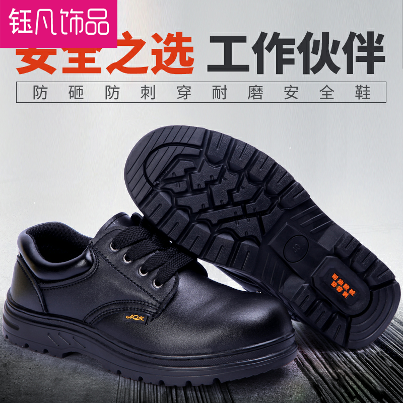 老管家劳保鞋男士工作鞋防砸防刺穿钢包头防臭女夏季防滑轻便在类目 居家日用, 防护用品, 防护鞋中 - 来自Buy2taobao.com提供专业的淘宝代购服务