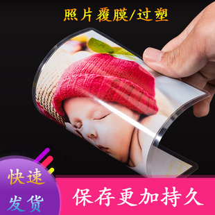 老照片塑封链接 不洗照片