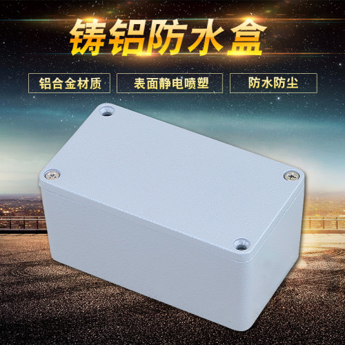 铸铝防水接线盒电控端子
