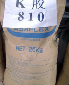K胶/日本旭化成/810/815/825/845 注塑级 增韧透明级 食品医用级