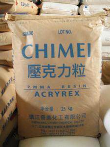 亚克力PMMA/台湾奇美/CM205 注塑级 光学级 做灯罩眼镜及汽车零件