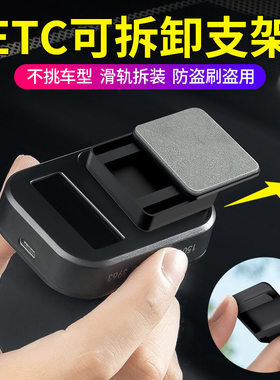 适用奥迪rs4 rs5 rs6 rs7 rsq8固定etc底座可拆卸防盗刷子母卡扣