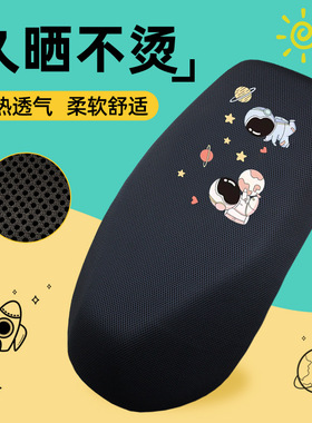 适用古思特公爵gst125t-12a菲梦坐垫座椅套透气防晒卡通四季通用