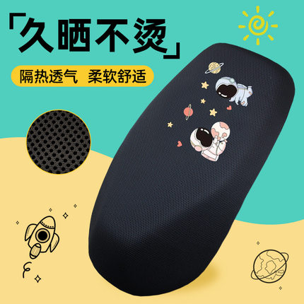 适用雅迪冠能q6q7q9t5e3e09-h坐垫套座椅套透气防晒卡通四季通用