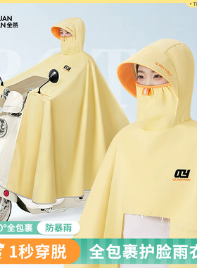 适用雅迪c60乐糖de2飞越fn5 fx6成人全包全身骑行雨衣加长防暴雨