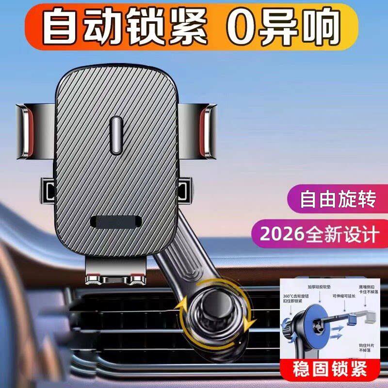 适用吉利雷达地平线金刚问道v9车载手机导航支架出风口式夹紧防抖