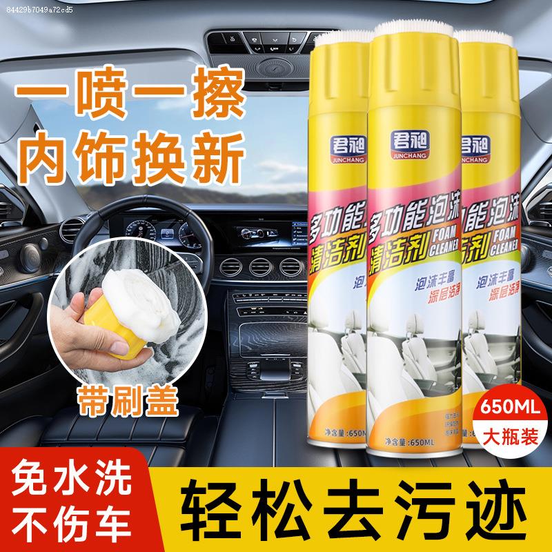 汽车泡沫清洁剂强力去污座椅车内用品车用汽车内饰清洗通用