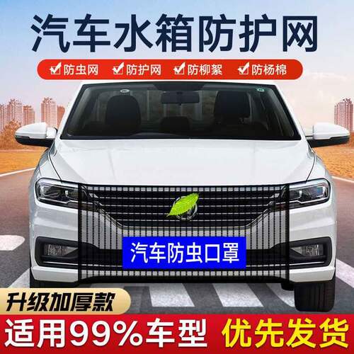 适用英菲尼迪q50l qx50 qx60q60中网防虫网水箱防护网防柳絮杨絮