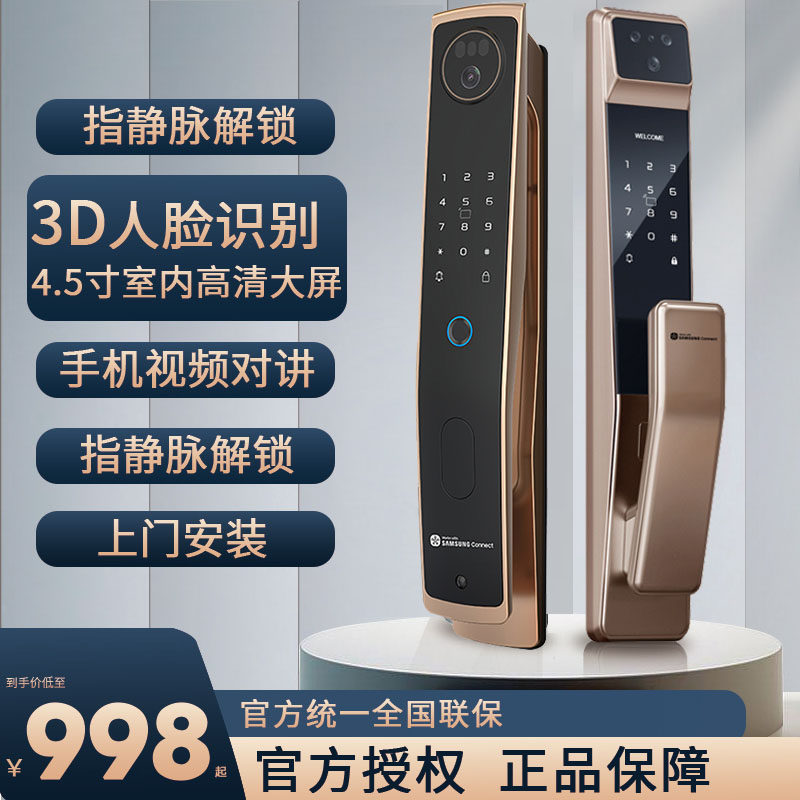 三星智家P30全自动家用智能指纹锁密码远程解锁电子家用室内 门锁使用感如何?