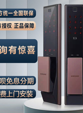 三星SHP-DP738指纹锁家用防盗门智能密码蓝牙手机APP电子门磁卡锁