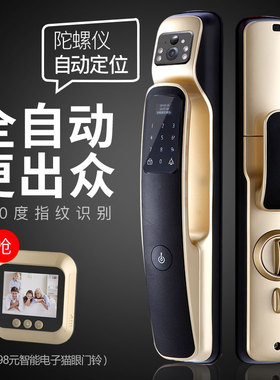 德国SIG全自动远程家用智能指纹锁密码锁电子锁指纹锁家用防盗门