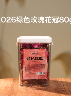 御先堂【2026年绿色玫瑰花冠】山东平阴重瓣红玫瑰绿色食品