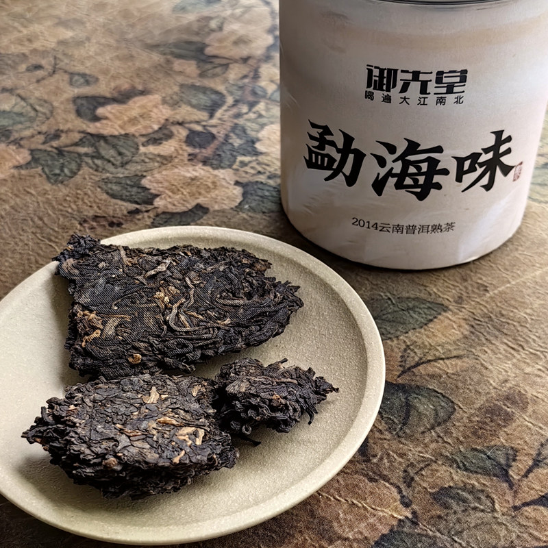 羊毛福利 御先堂【2014年勐海味100g】熟茶普洱