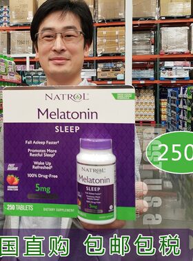 natrol褪黑素250粒5mg睡眠片