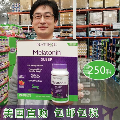 natrol褪黑素250粒5mg睡眠片