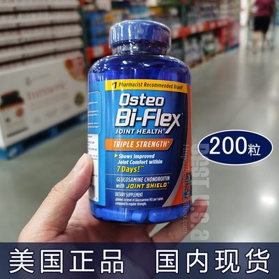 维骨力蛋白msm200粒正品软骨素