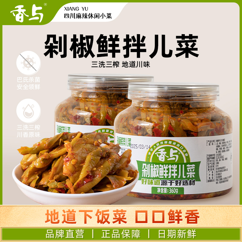 香与嘎嘣脆香辣萝卜干大罐装