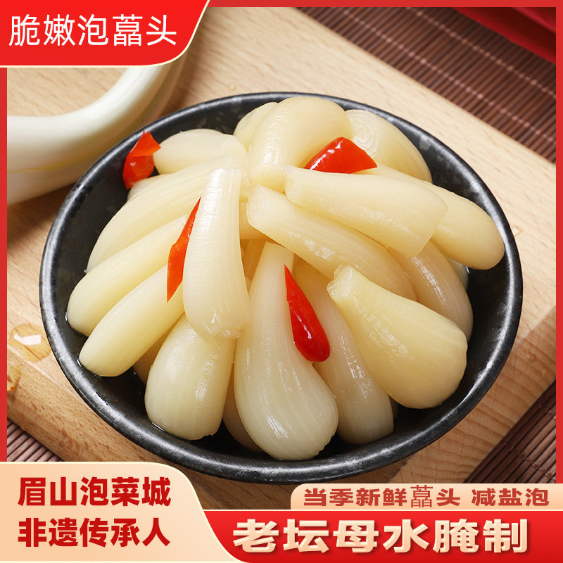 四川特产泡藠头茭头下饭菜农家自制开瓶即食腌制荞头老坛泡菜咸菜