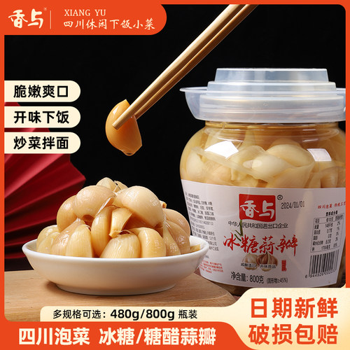 香与蒜瓣瓶装下饭菜自制