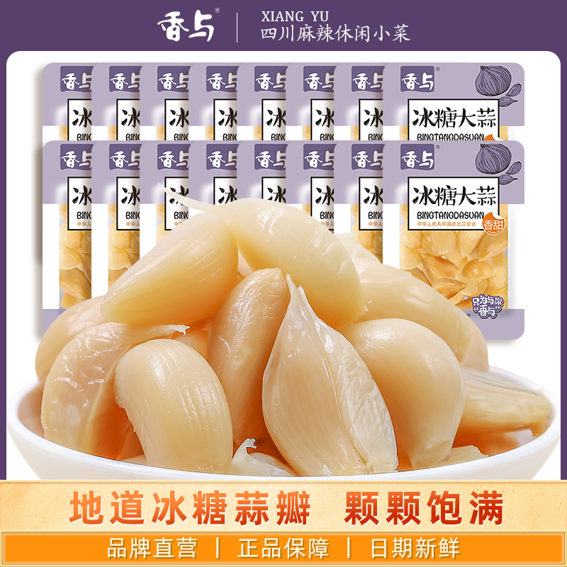 40袋小包装自制农家下饭菜冰糖